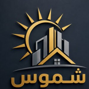 شعار شركة شموس للمقاولات في السعودية