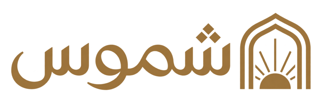 شعار شموس الذهبي